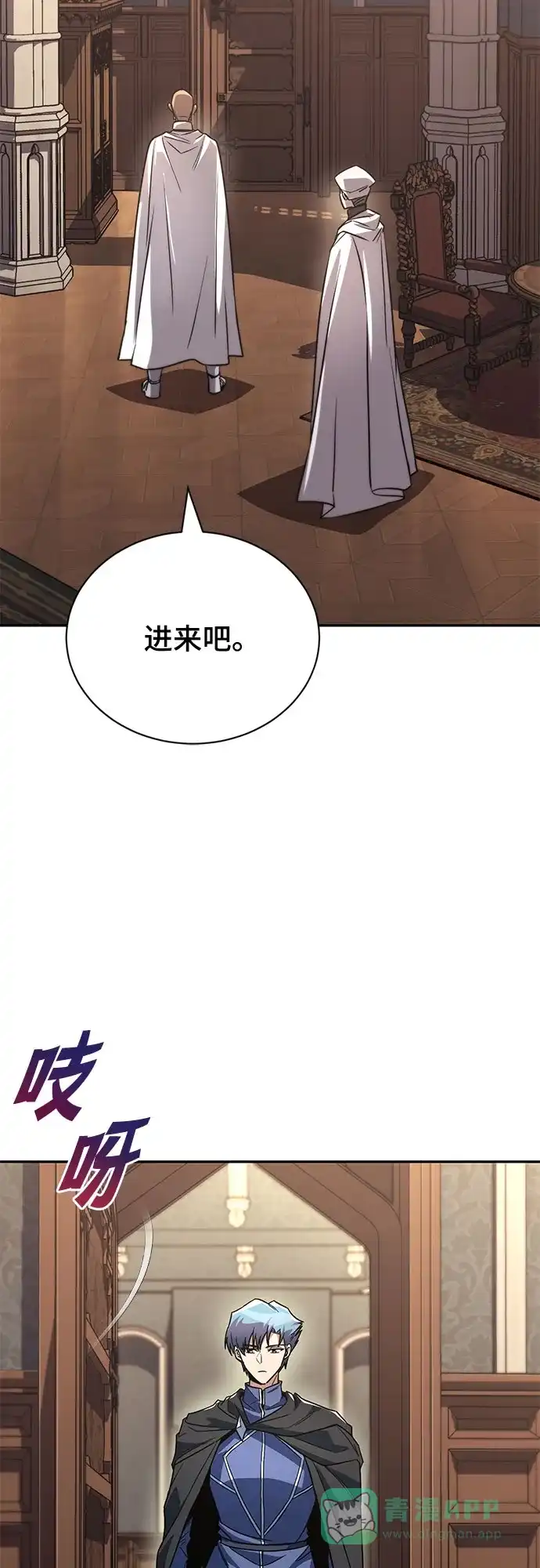 《懒惰少爷的觉醒》[第115话] 神圣王国的剑术 第3页