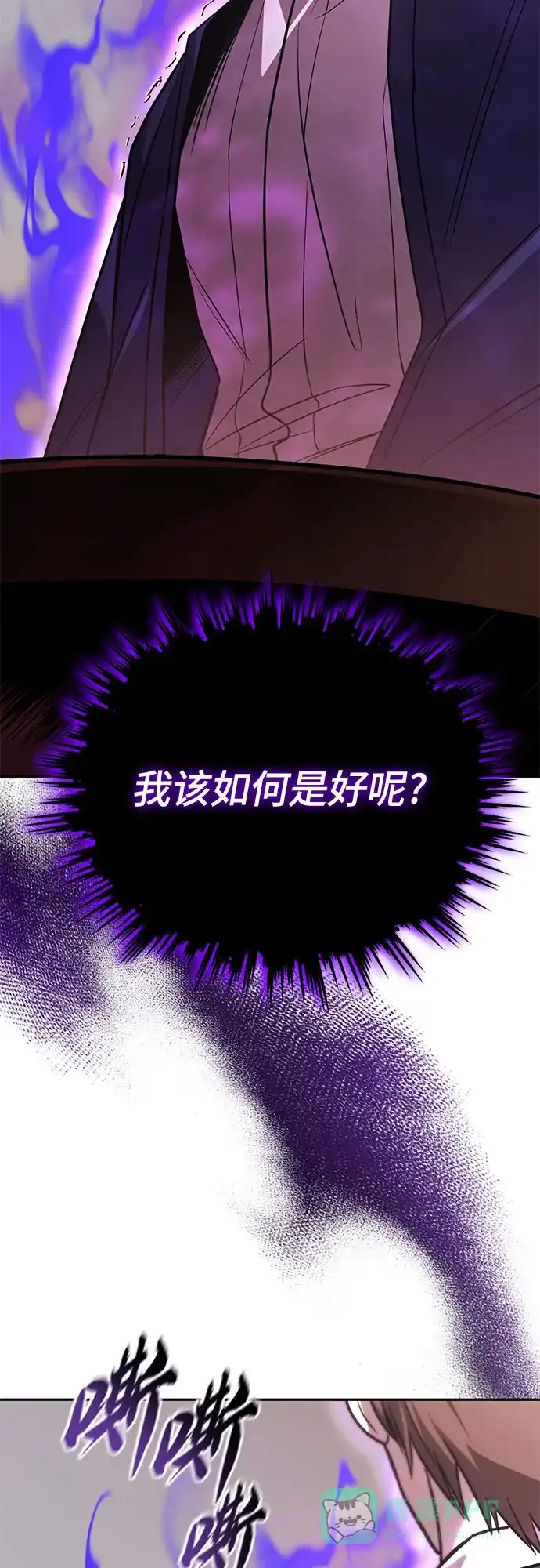 《懒惰少爷的觉醒》[第115话] 神圣王国的剑术 第48页