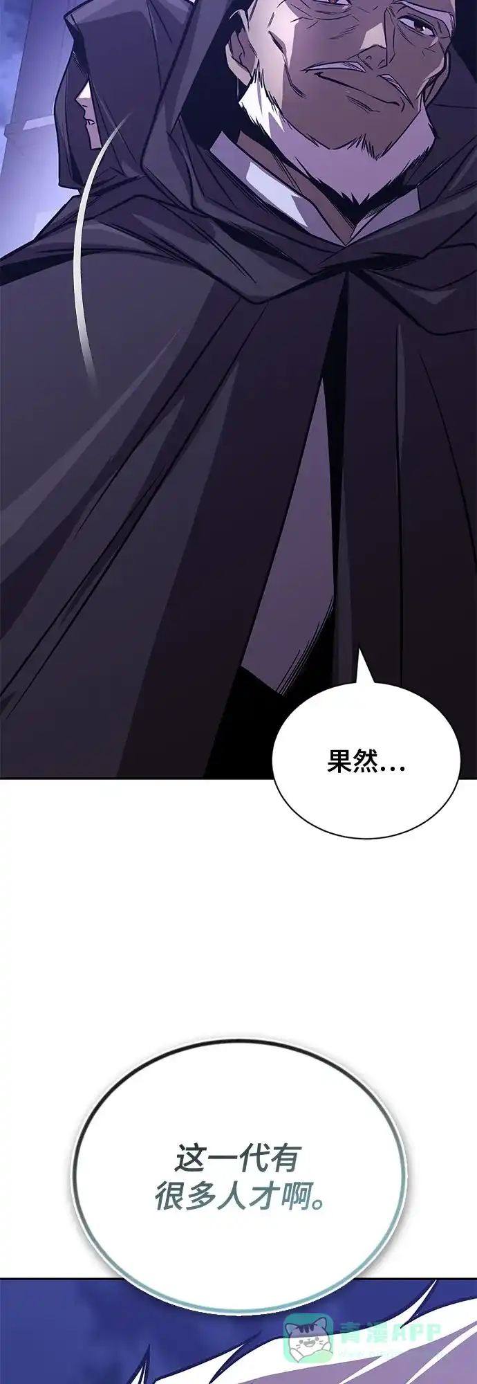 《懒惰少爷的觉醒》[第115话] 神圣王国的剑术 第77页