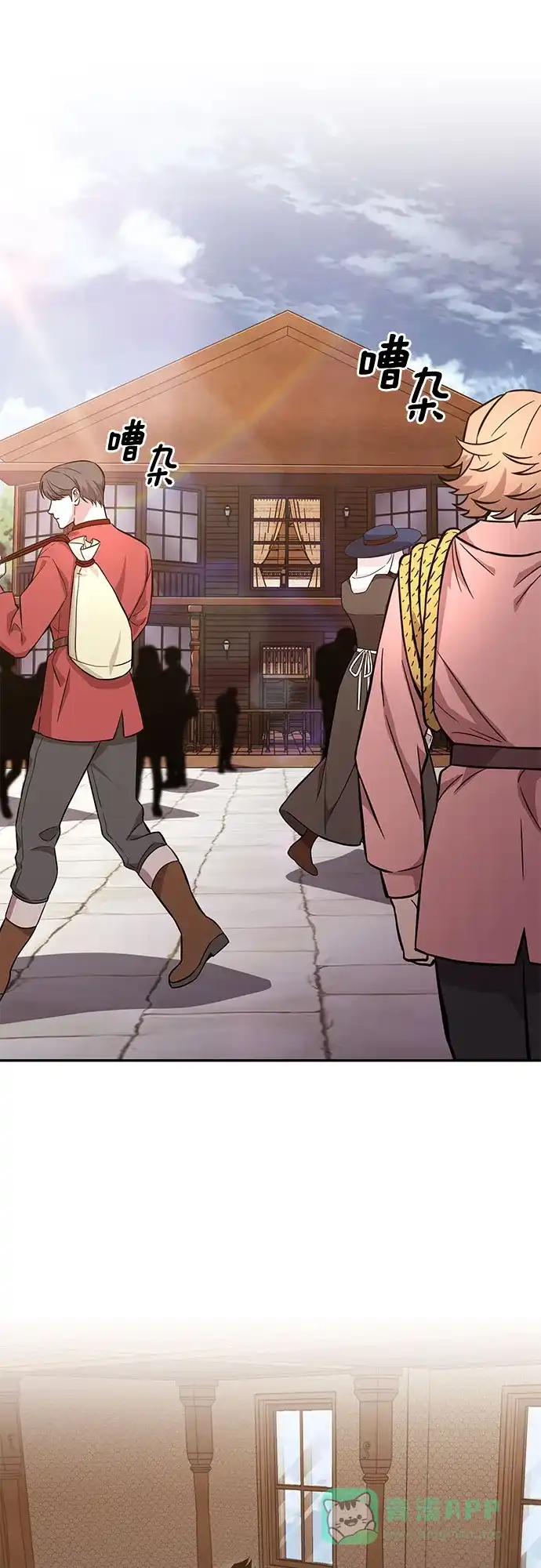 《懒惰少爷的觉醒》[第115话] 神圣王国的剑术 第39页