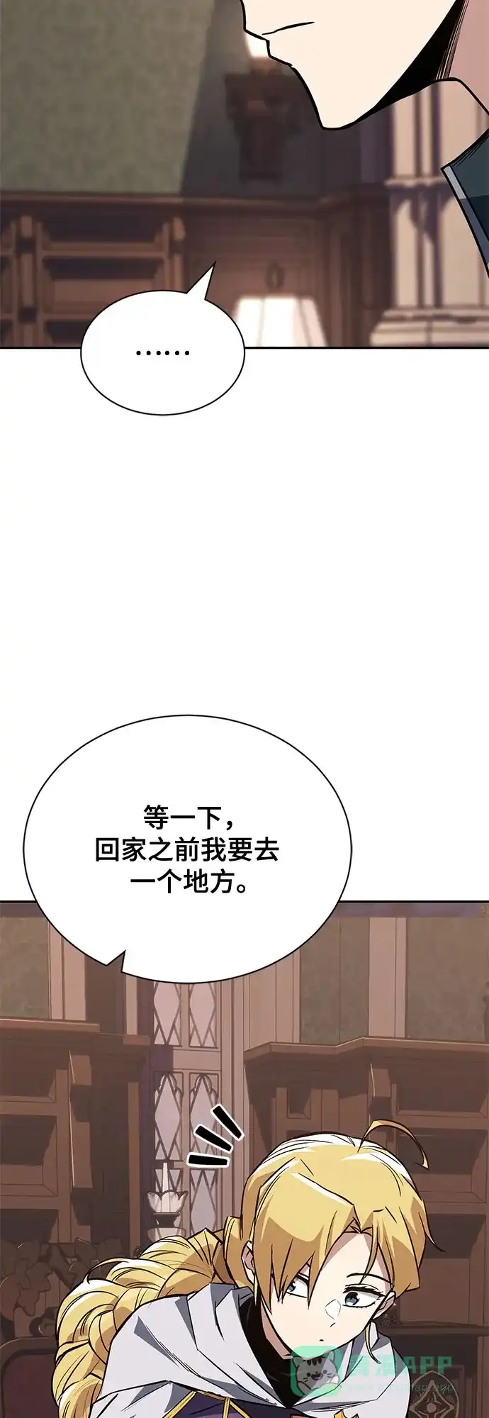 《懒惰少爷的觉醒》[第115话] 神圣王国的剑术 第81页