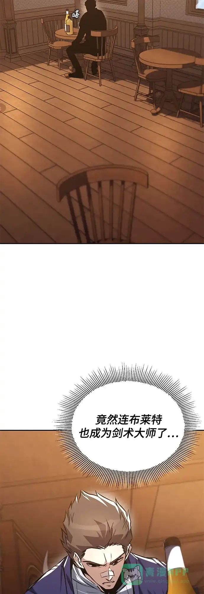 《懒惰少爷的觉醒》[第115话] 神圣王国的剑术 第40页
