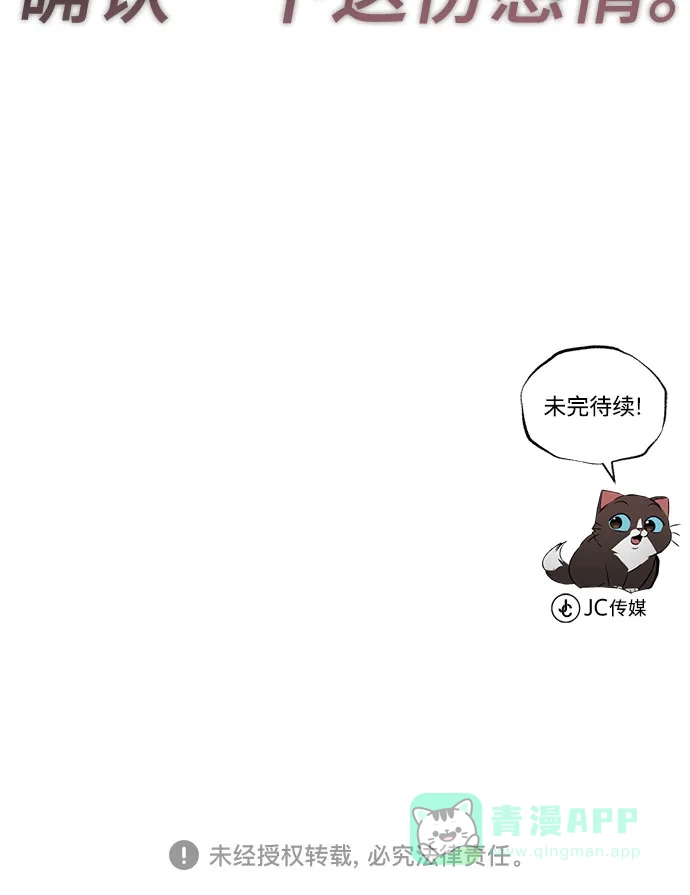 《懒惰少爷的觉醒》[第115话] 神圣王国的剑术 第96页