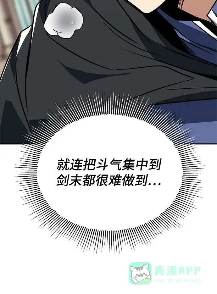 《懒惰少爷的觉醒》[第115话] 神圣王国的剑术 第35页