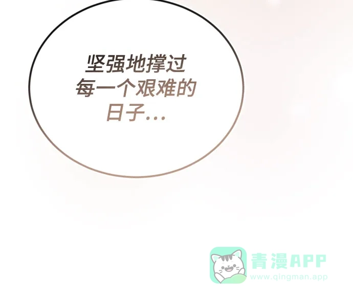 《懒惰少爷的觉醒》[第115话] 神圣王国的剑术 第70页