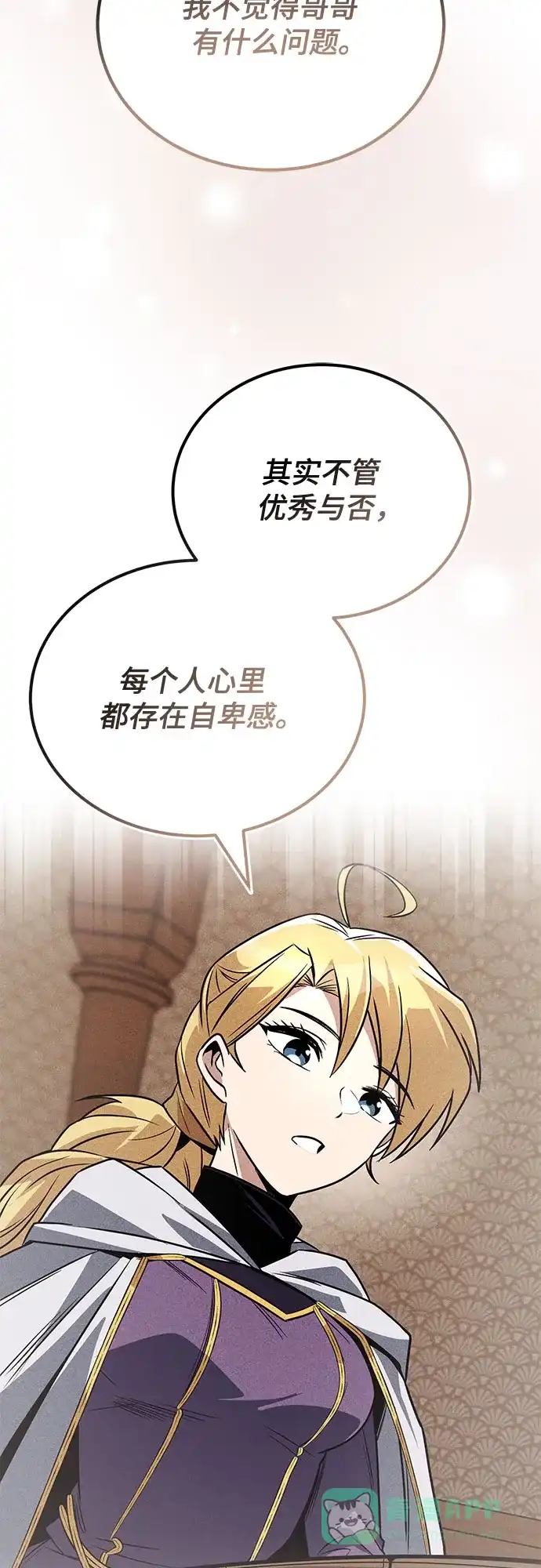 《懒惰少爷的觉醒》[第115话] 神圣王国的剑术 第67页