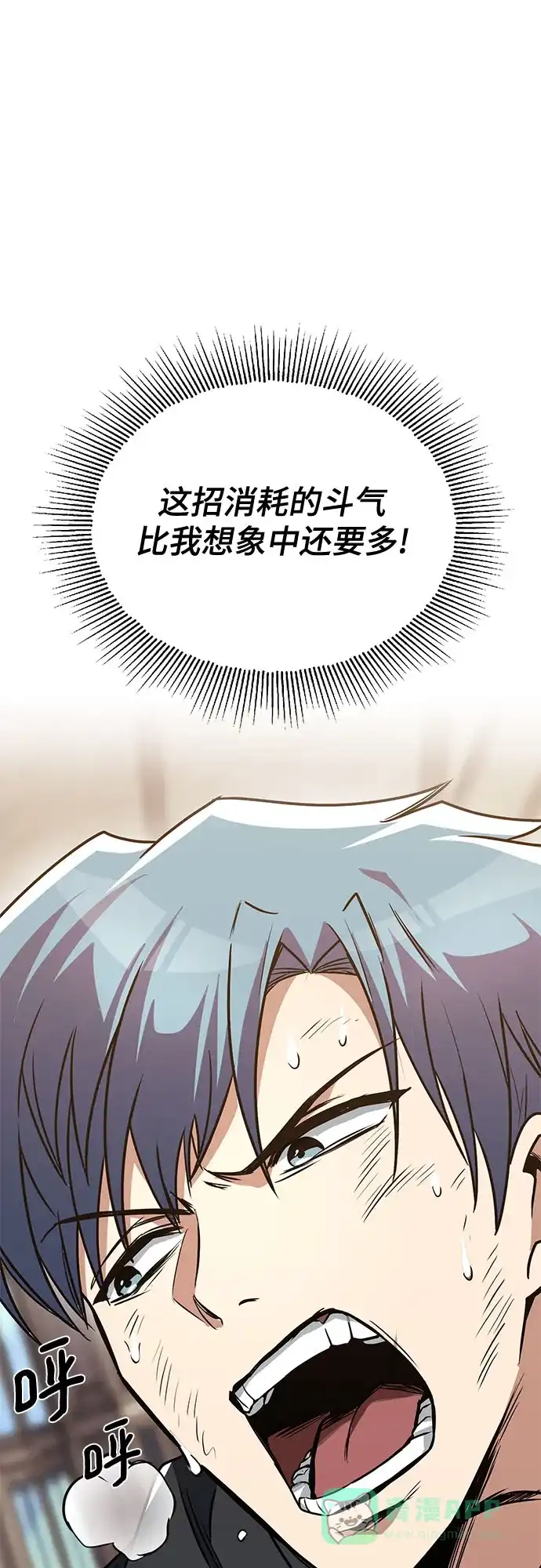 《懒惰少爷的觉醒》[第115话] 神圣王国的剑术 第34页