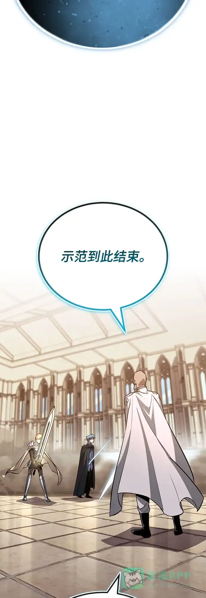 《懒惰少爷的觉醒》[第115话] 神圣王国的剑术 第28页