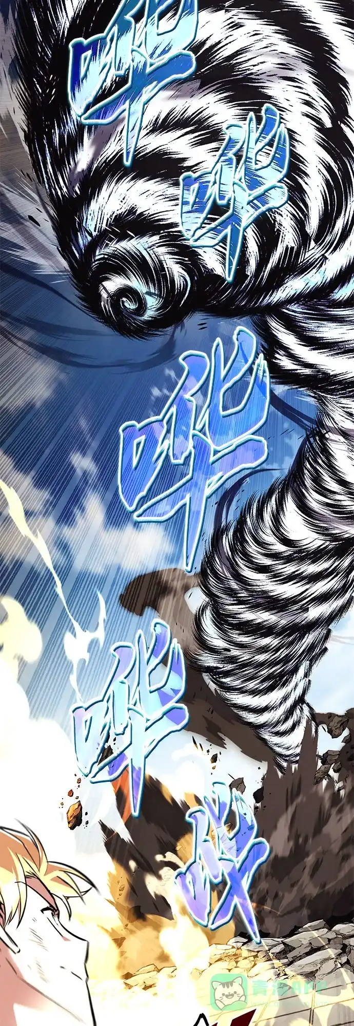 《懒惰少爷的觉醒》[第116话] 斯坦顿的无赖 第77页
