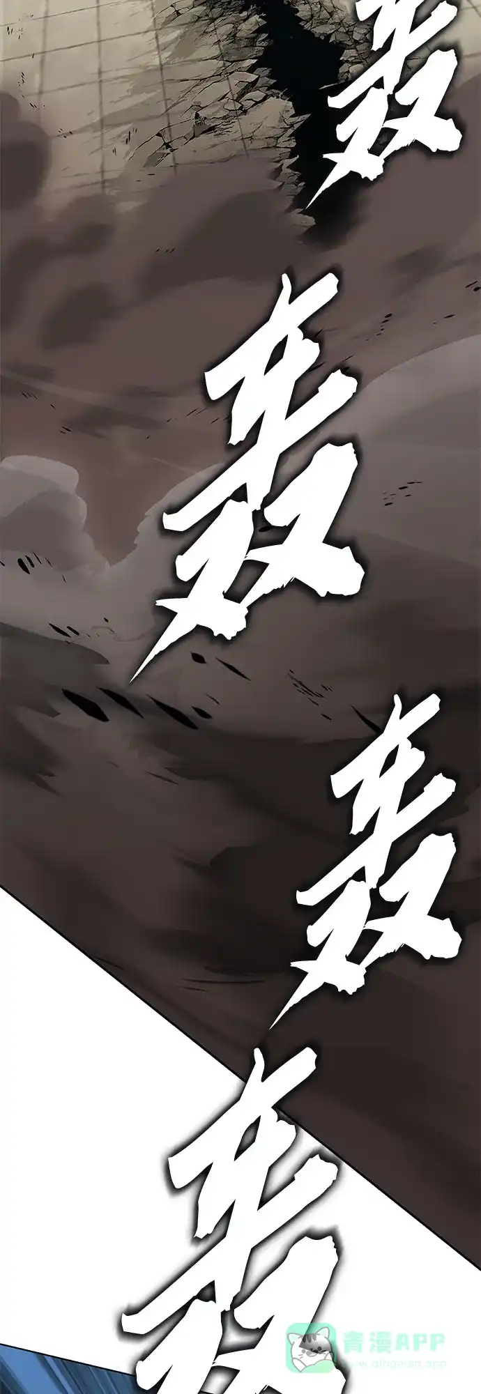 《懒惰少爷的觉醒》[第116话] 斯坦顿的无赖 第51页
