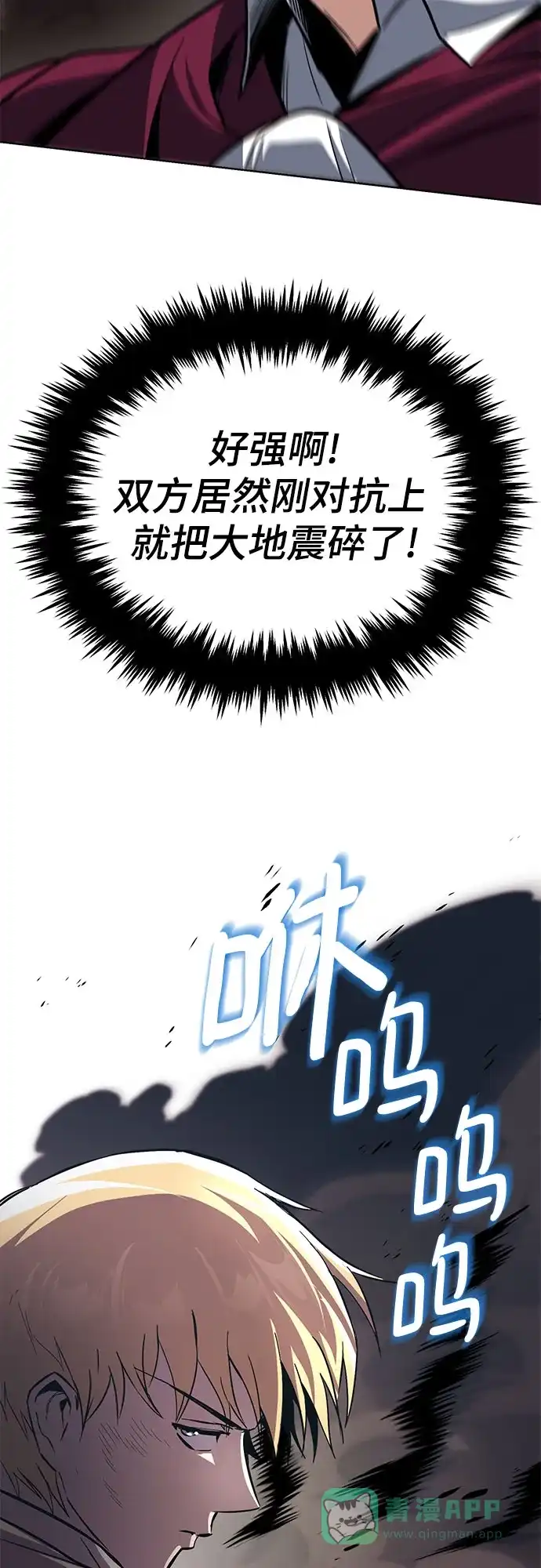 《懒惰少爷的觉醒》[第116话] 斯坦顿的无赖 第39页