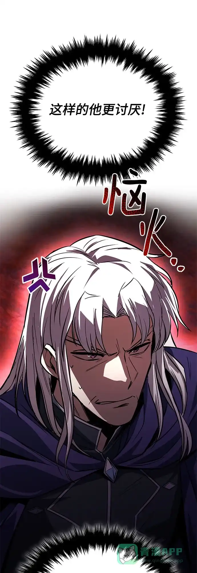 《懒惰少爷的觉醒》[第116话] 斯坦顿的无赖 第60页