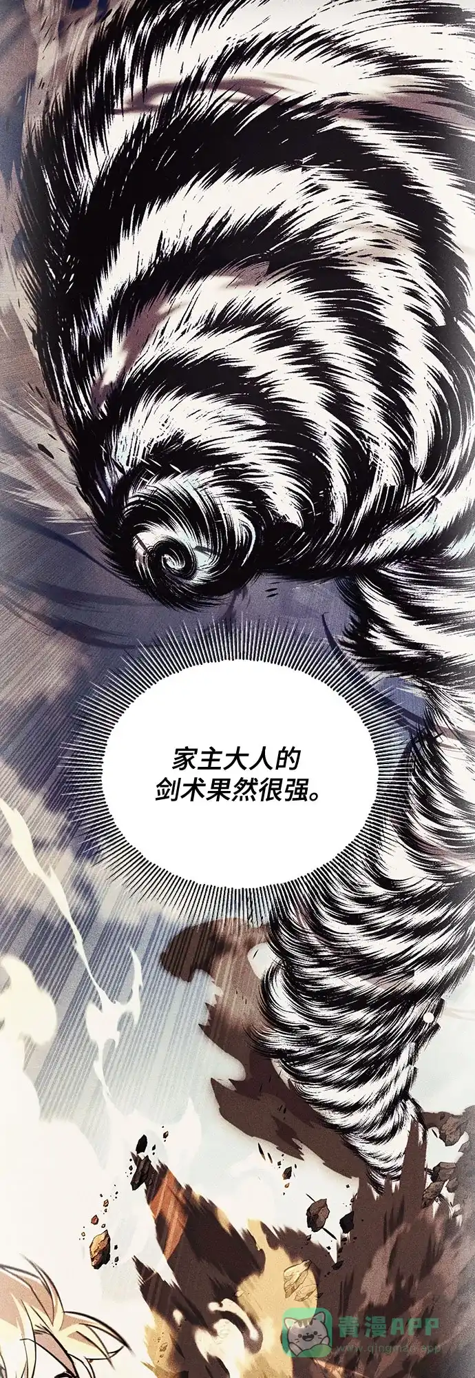 《懒惰少爷的觉醒》[第116话] 斯坦顿的无赖 第106页