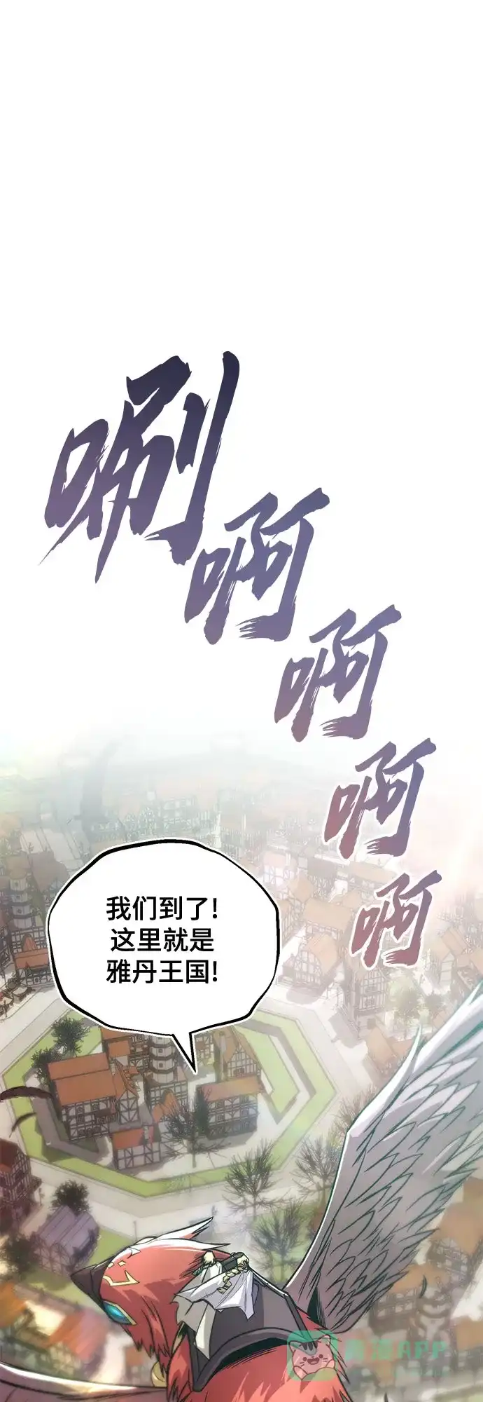 《懒惰少爷的觉醒》[第116话] 斯坦顿的无赖 第2页