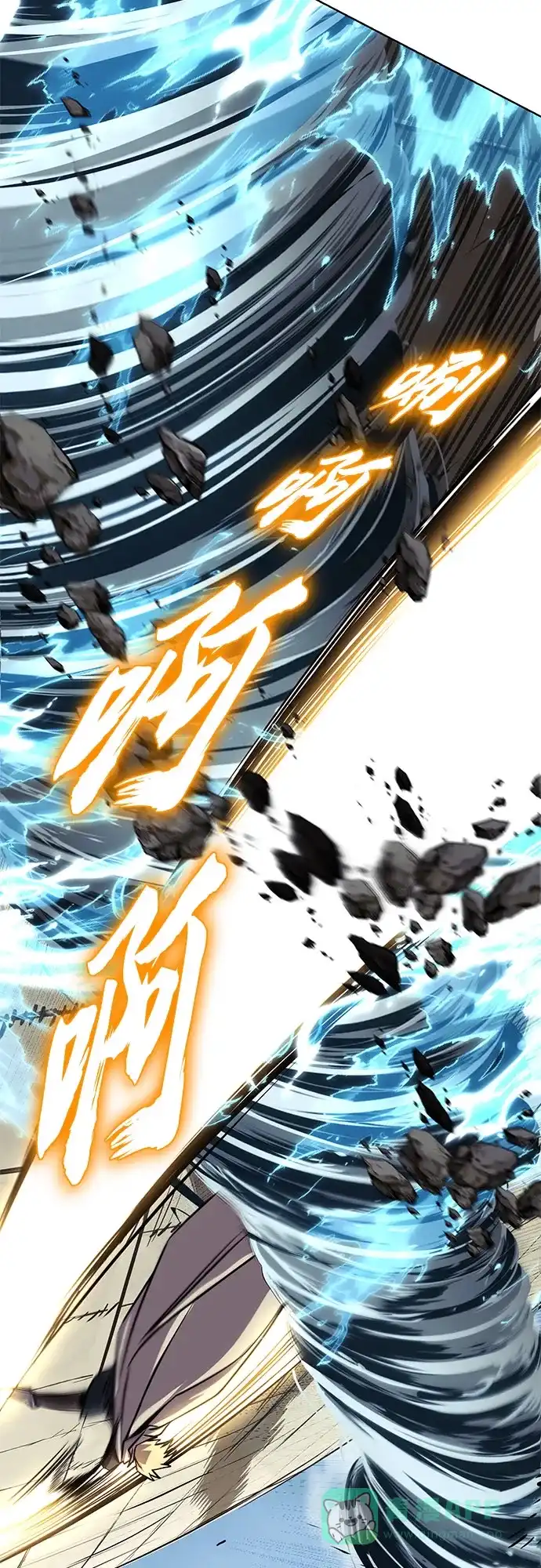 《懒惰少爷的觉醒》[第116话] 斯坦顿的无赖 第45页
