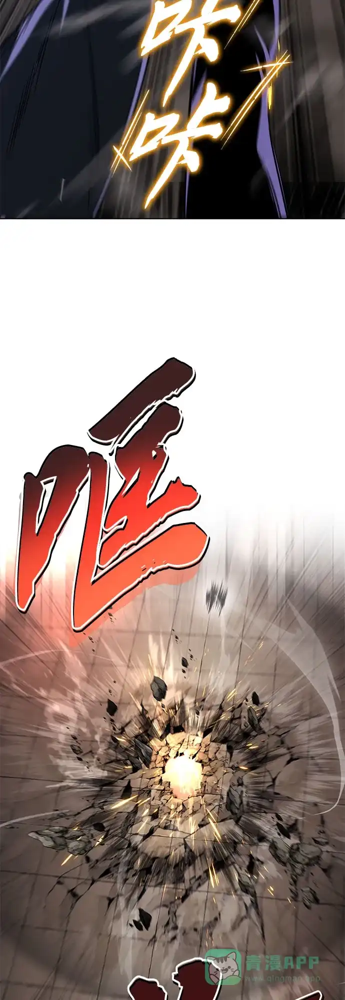 《懒惰少爷的觉醒》[第116话] 斯坦顿的无赖 第55页