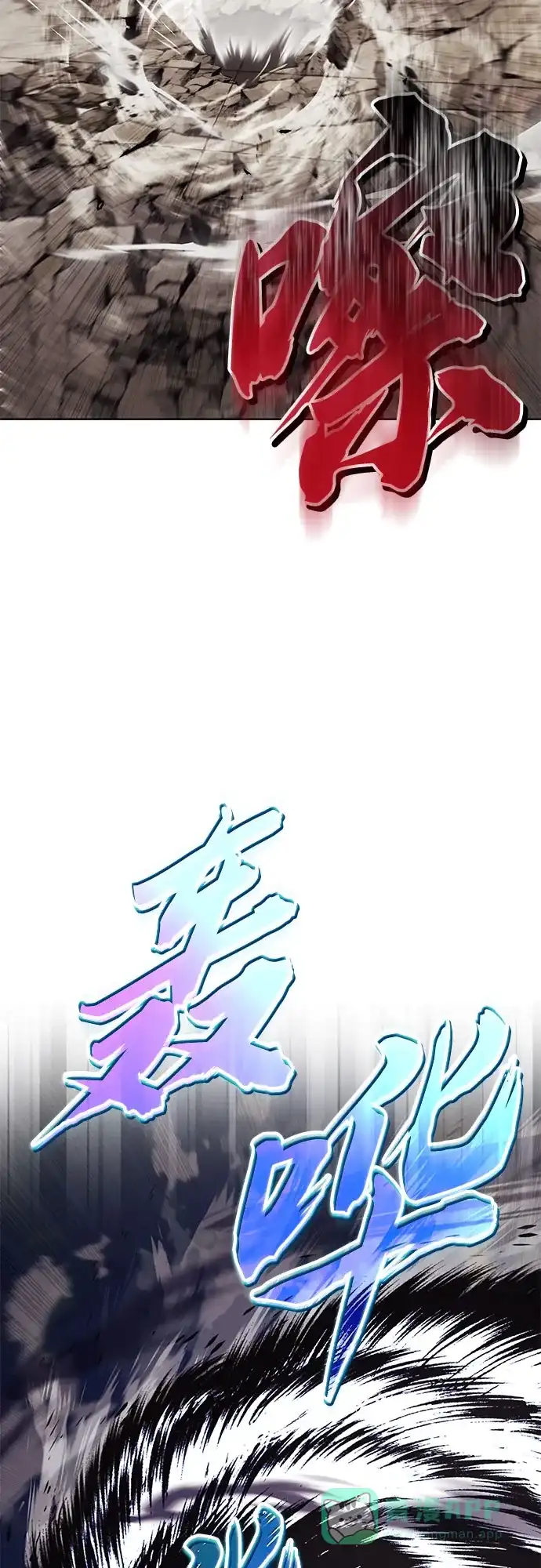 《懒惰少爷的觉醒》[第116话] 斯坦顿的无赖 第76页