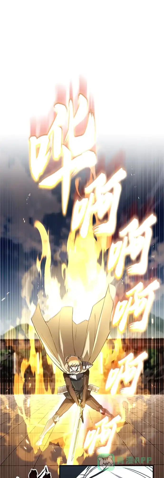 《懒惰少爷的觉醒》[第116话] 斯坦顿的无赖 第69页