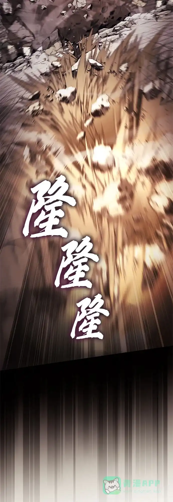 《懒惰少爷的觉醒》[第116话] 斯坦顿的无赖 第86页
