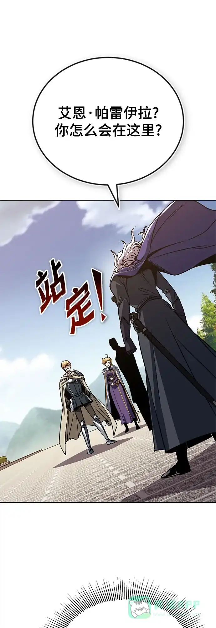 《懒惰少爷的觉醒》[第116话] 斯坦顿的无赖 第20页