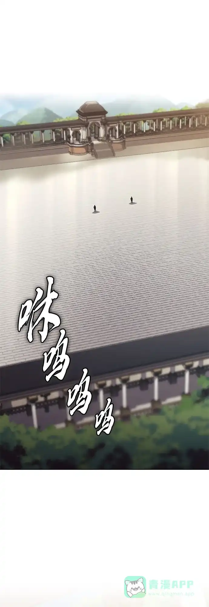 《懒惰少爷的觉醒》[第116话] 斯坦顿的无赖 第28页