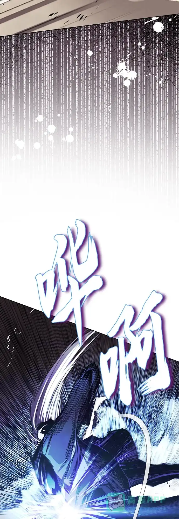 《懒惰少爷的觉醒》[第116话] 斯坦顿的无赖 第80页