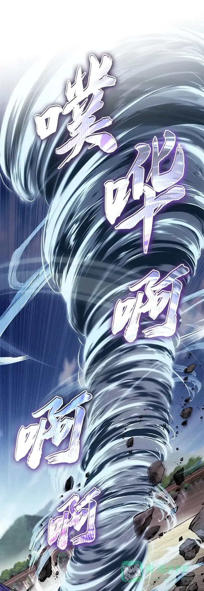《懒惰少爷的觉醒》[第116话] 斯坦顿的无赖 第42页