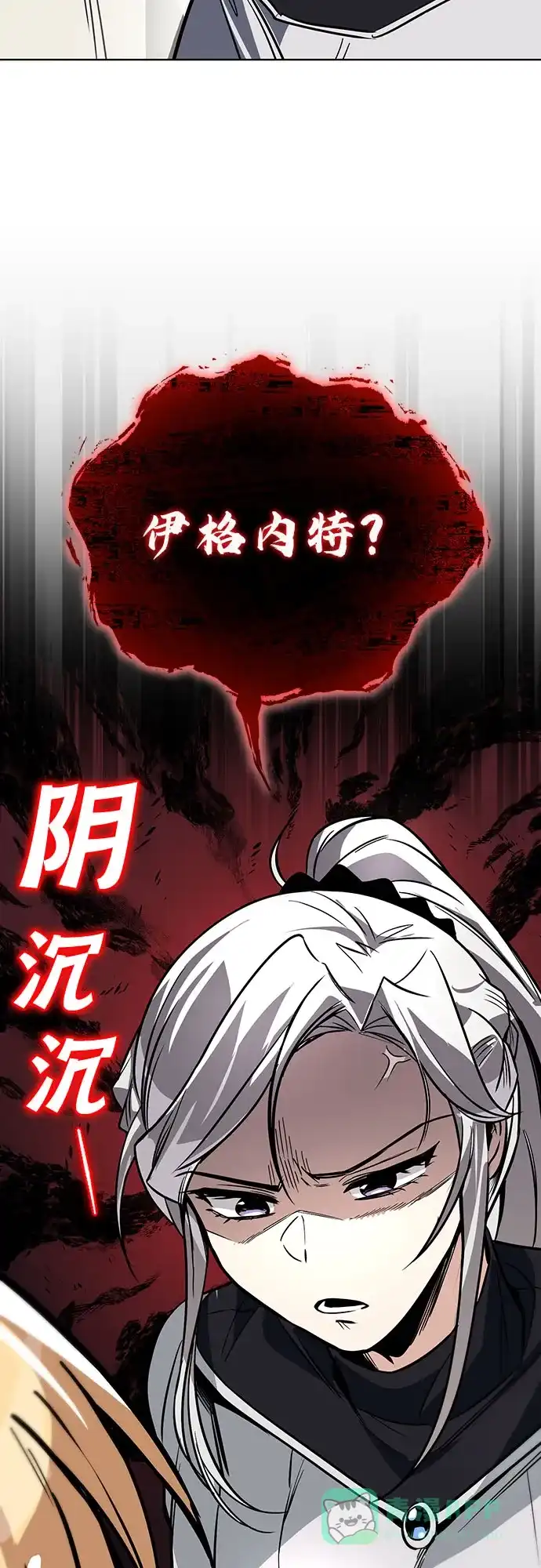 《懒惰少爷的觉醒》[第116话] 斯坦顿的无赖 第112页