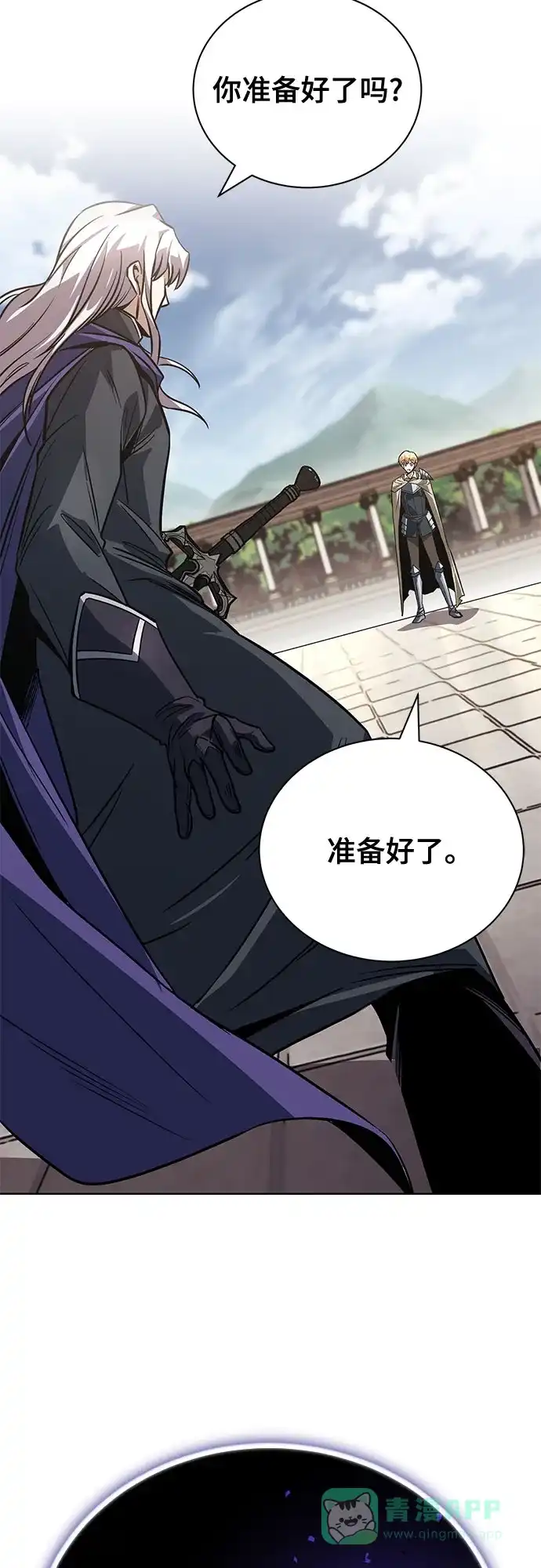 《懒惰少爷的觉醒》[第116话] 斯坦顿的无赖 第31页