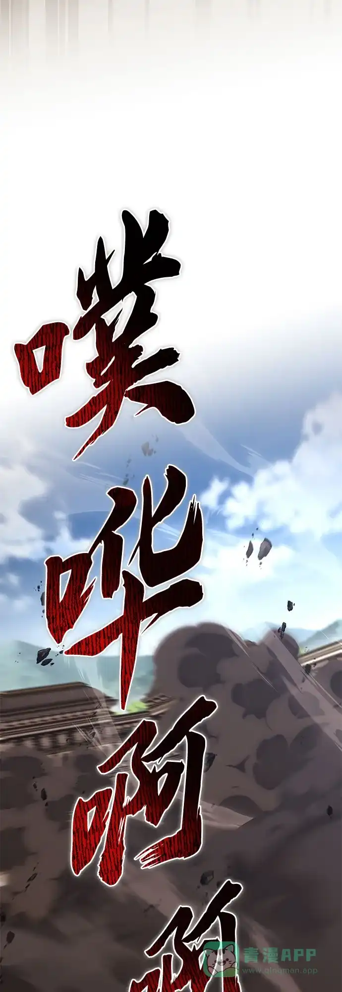《懒惰少爷的觉醒》[第116话] 斯坦顿的无赖 第87页