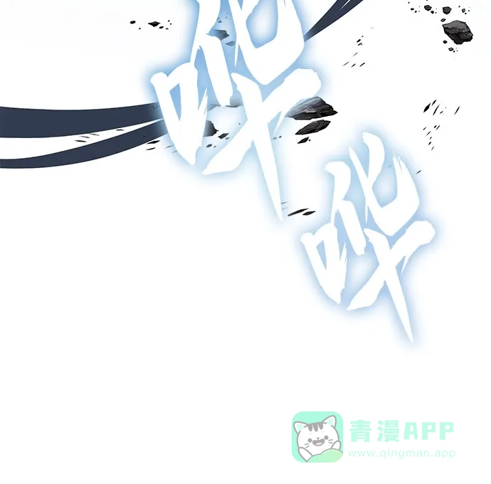 《懒惰少爷的觉醒》[第116话] 斯坦顿的无赖 第47页
