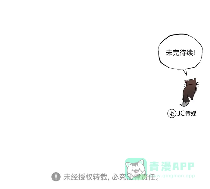 《懒惰少爷的觉醒》[第117话] 变化 第97页