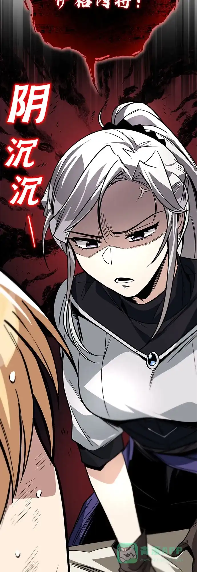 《懒惰少爷的觉醒》[第117话] 变化 第4页