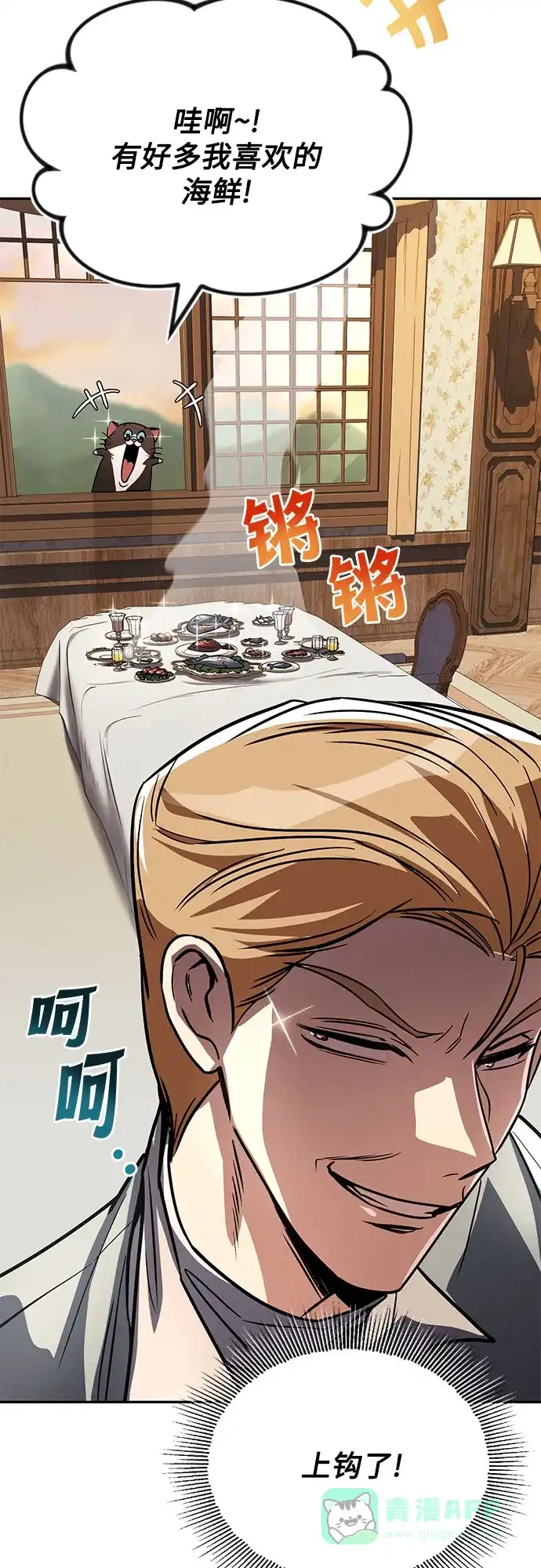 《懒惰少爷的觉醒》[第117话] 变化 第33页