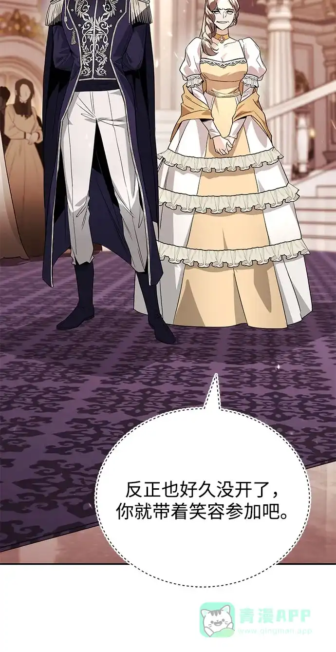 《懒惰少爷的觉醒》[第117话] 变化 第75页