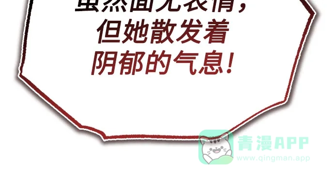 《懒惰少爷的觉醒》[第117话] 变化 第25页