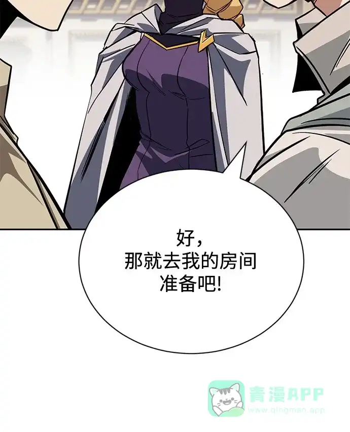 《懒惰少爷的觉醒》[第117话] 变化 第60页