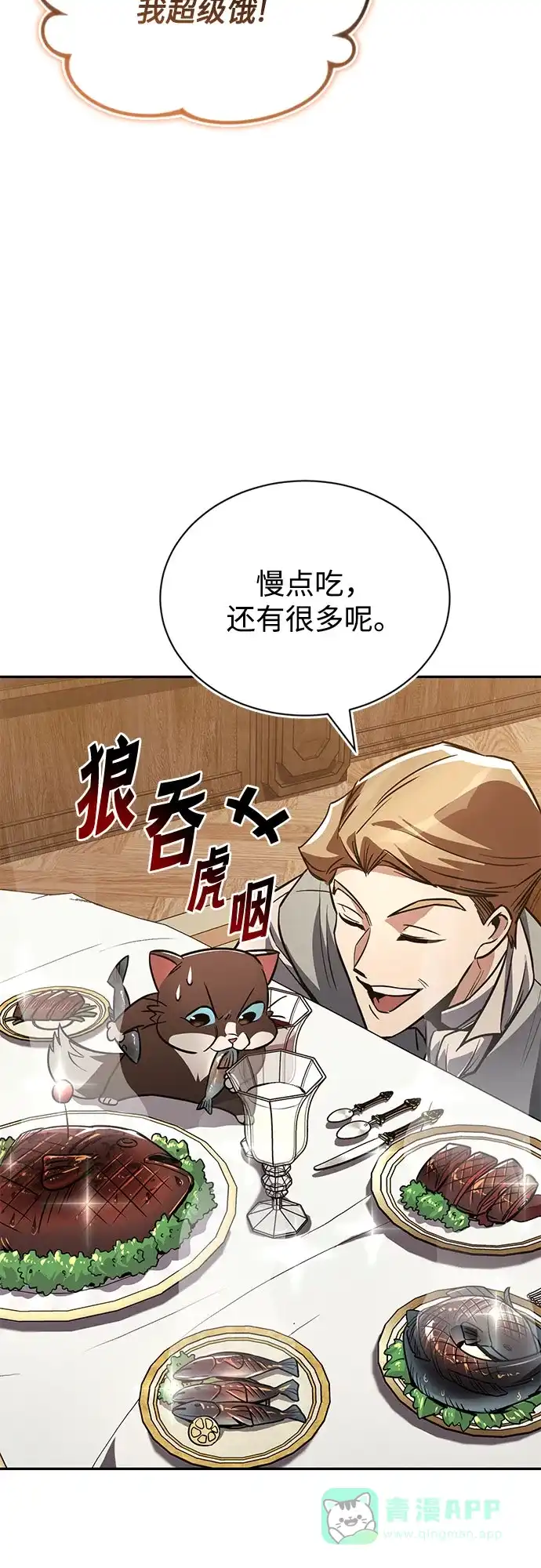 《懒惰少爷的觉醒》[第117话] 变化 第36页