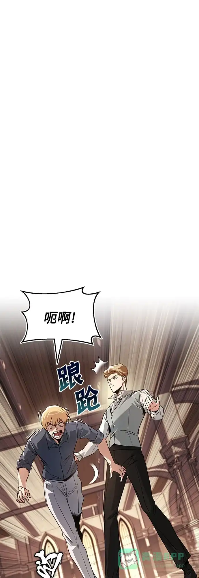 《懒惰少爷的觉醒》[第117话] 变化 第68页