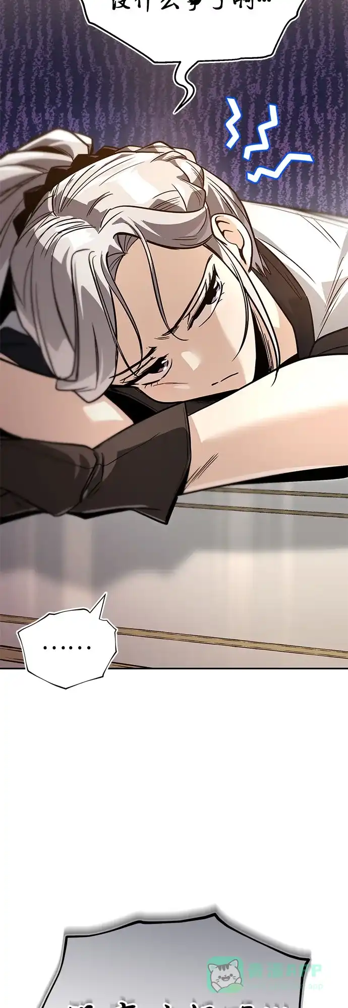 《懒惰少爷的觉醒》[第117话] 变化 第62页