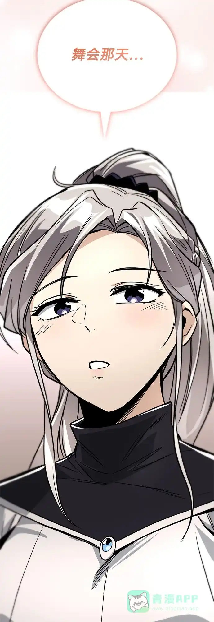 《懒惰少爷的觉醒》[第117话] 变化 第66页