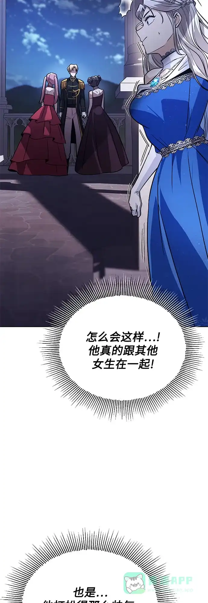 《懒惰少爷的觉醒》[第118话] 不是朋友，而是异性 第38页