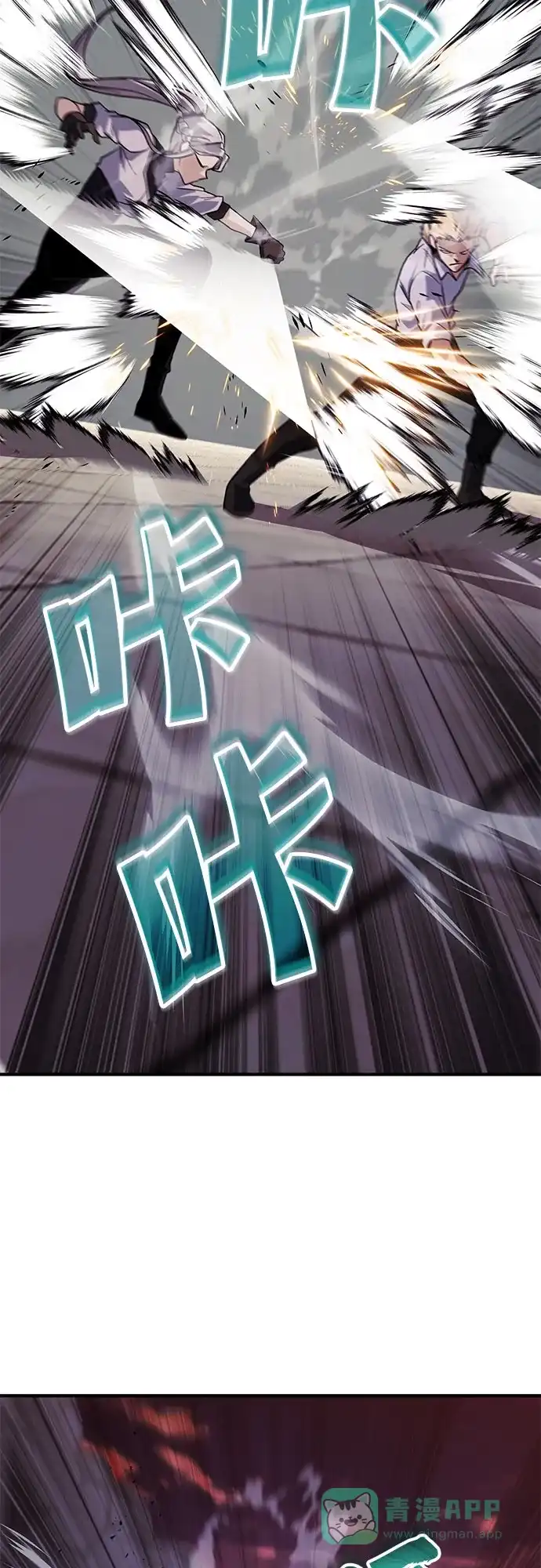 《懒惰少爷的觉醒》[第118话] 不是朋友，而是异性 第61页