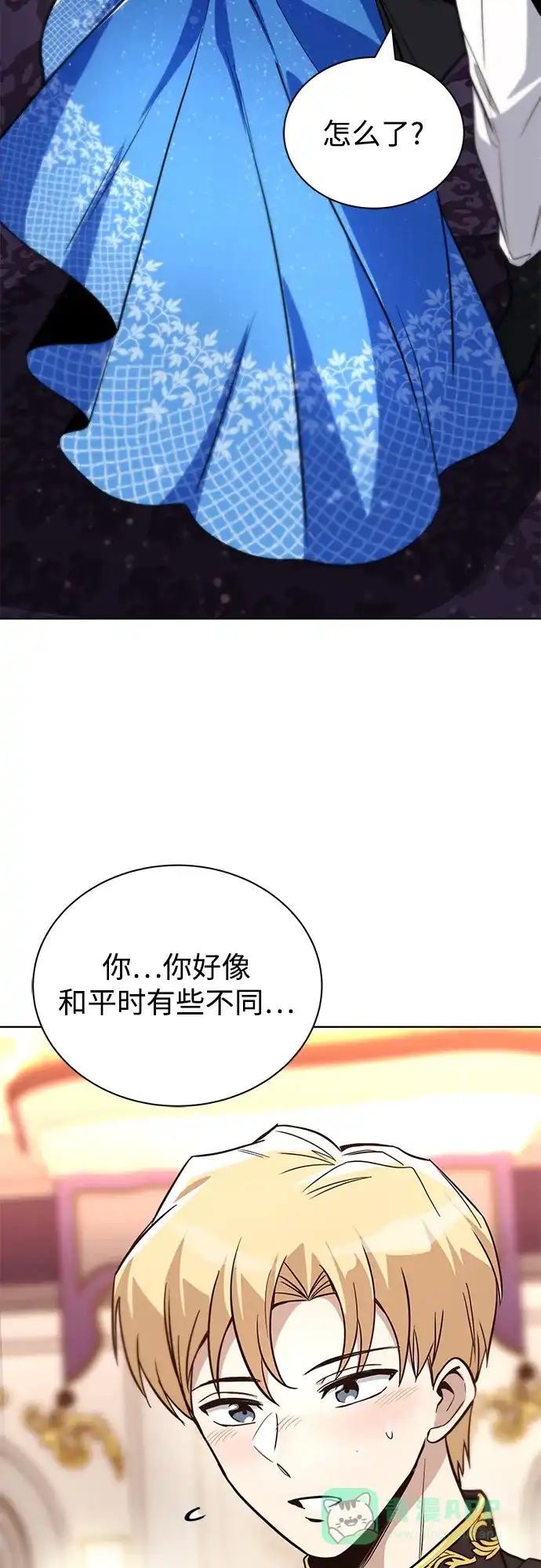 《懒惰少爷的觉醒》[第118话] 不是朋友，而是异性 第9页