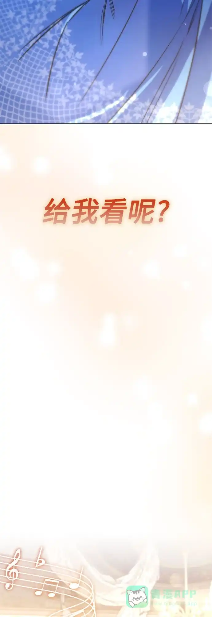 《懒惰少爷的觉醒》[第118话] 不是朋友，而是异性 第15页