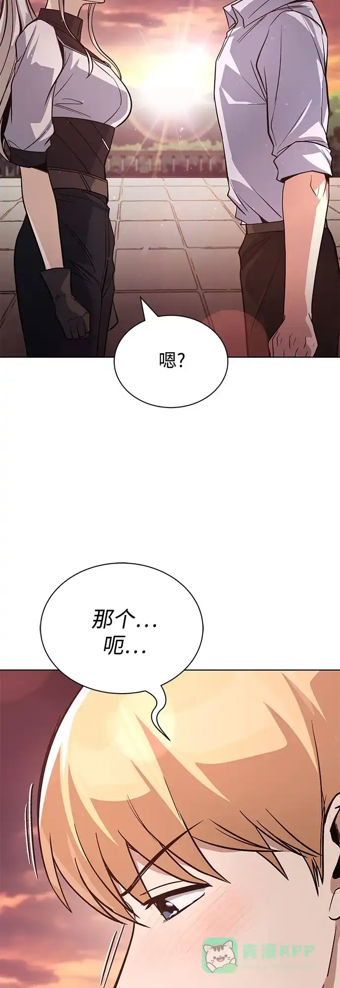 《懒惰少爷的觉醒》[第118话] 不是朋友，而是异性 第80页