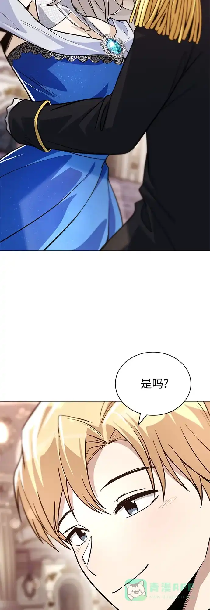 《懒惰少爷的觉醒》[第118话] 不是朋友，而是异性 第11页