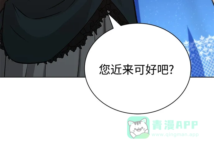 《懒惰少爷的觉醒》[第118话] 不是朋友，而是异性 第18页