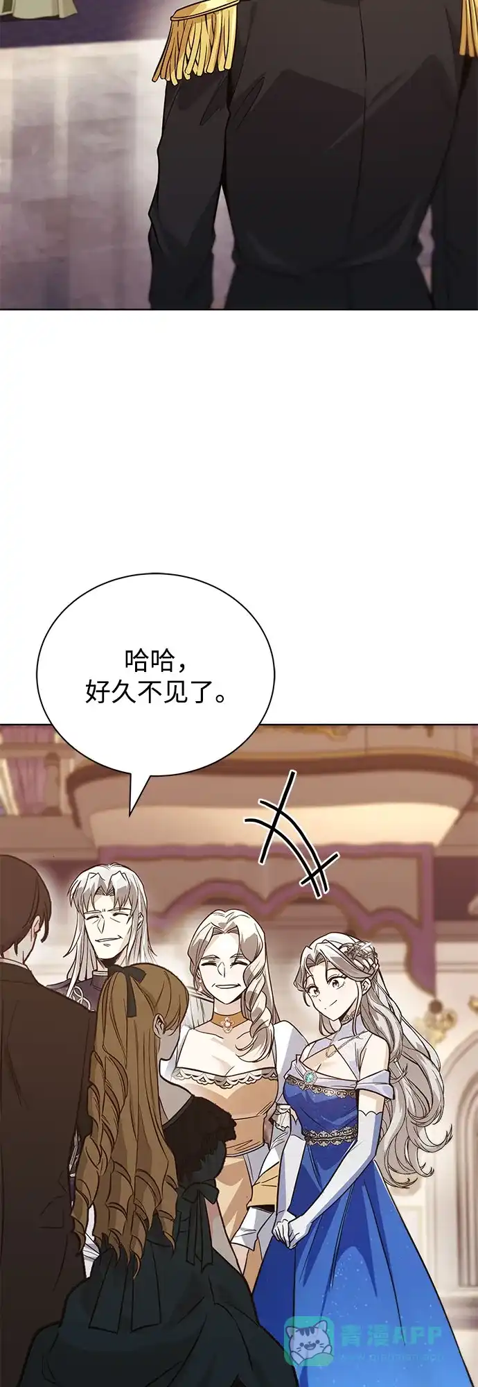 《懒惰少爷的觉醒》[第118话] 不是朋友，而是异性 第17页