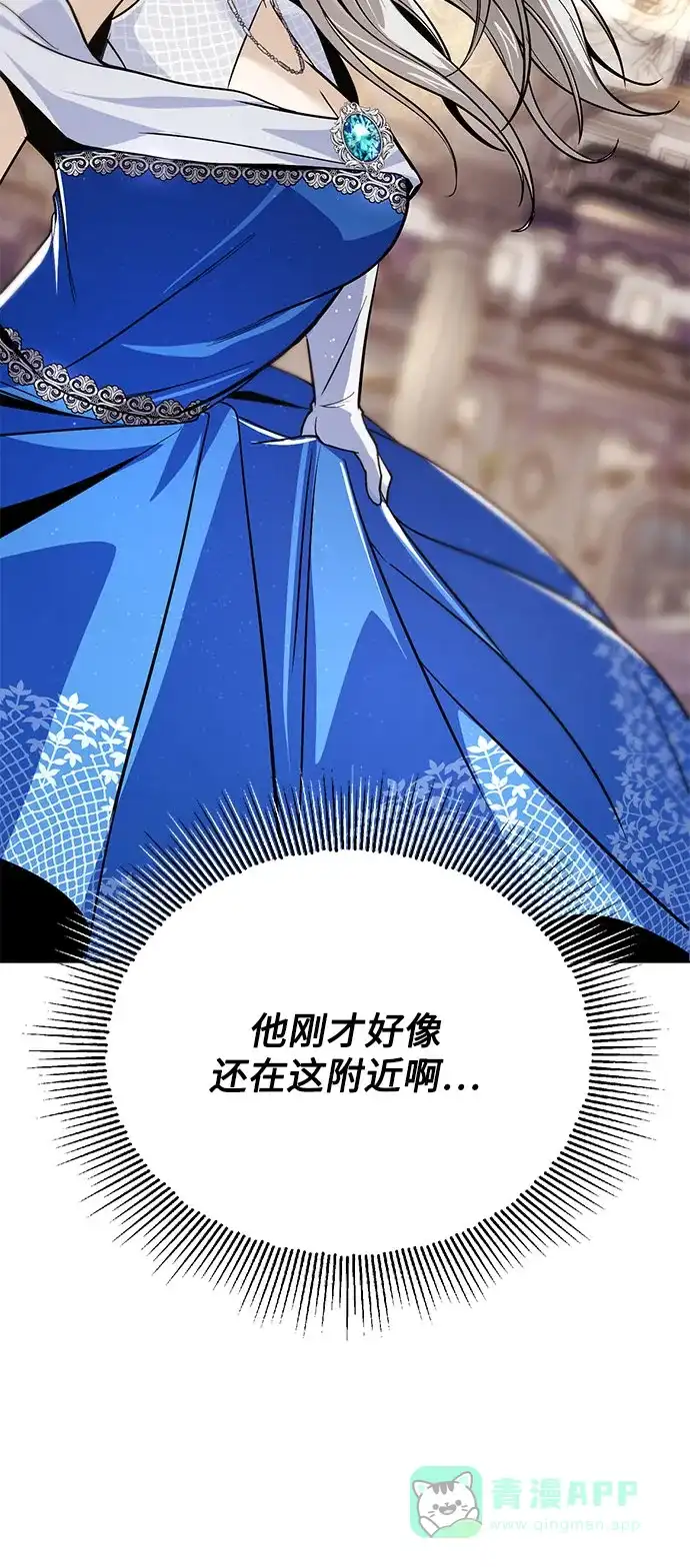 《懒惰少爷的觉醒》[第118话] 不是朋友，而是异性 第36页